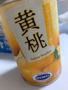 くらしモア　中国産黄桃　４号缶　４２５ｇのレビュー画像