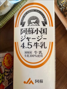 阿蘇小国　ジャージー牛乳　４．５　１０００ｍｌのレビュー画像