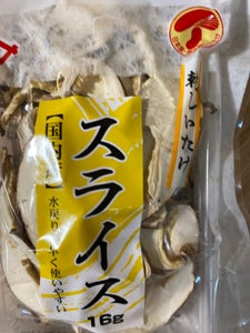 ナガイ　椎茸スライス　１６ｇの商品写真