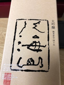 八海山　大吟醸　カートン　７２０ｍｌのレビュー画像