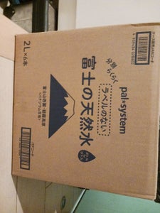 ＣＯＯＰ　富士ノ天然水　２Ｌ×６の商品写真