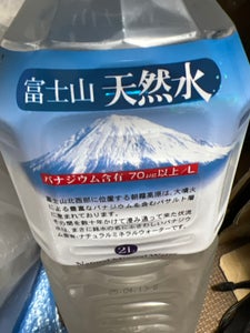 朝霧　富士山天然水　バナジウム含有　２Ｌの商品写真
