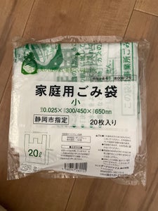 静岡市指定袋　２０Ｌ　取っ手　２０枚のレビュー画像