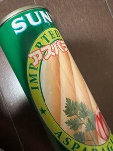 サンヨー　アスパラガス　缶　２５０ｇのレビュー画像