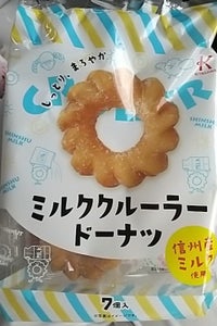 北川製菓　ミルククルーラードーナツ　７個のレビュー画像
