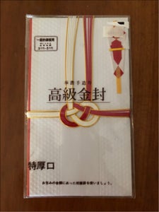 ＮＯ１１ー４　東京折耳金型入のレビュー画像