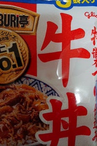 グリコ　ＤＯＮＢＵＲＩ亭牛丼３食パック　３６０ｇのレビュー画像
