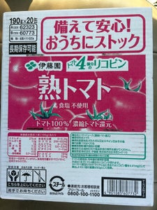 伊藤園　熟トマト　１９０ｇ×２０缶の商品写真