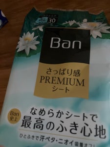Ban　PREMIUMシート　パウダーｉｎウォーターリリーの香りのレビュー画像