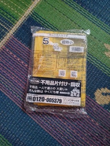 岡山市　有料指定ごみ袋５Ｌ　１０枚のレビュー画像