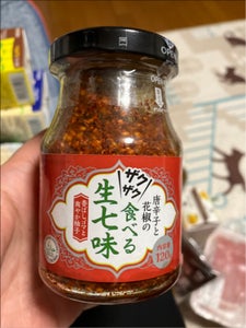 神戸　唐辛子と花椒のザクザク食べる生七味　１２０ｇの商品写真