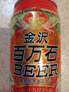 金沢百万石ビール　コシヒカリエール　缶　３５０ｍｌのレビュー画像