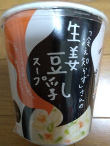 永谷園冷え知らずさん生姜豆乳スープカップ１３．９ｇのレビュー画像