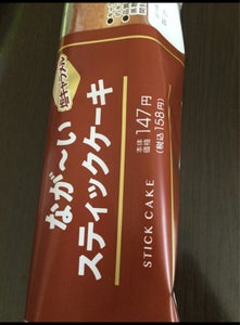 ヤマザキ　ＬＬなが〜いスティックケ−キ塩キャラメルの商品写真