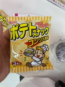 かとう製菓　ポテトスナックコンソメ風味　３枚のレビュー画像