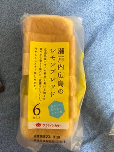 タカキベーカリー　瀬戸内広島のレモンブレッドの商品写真