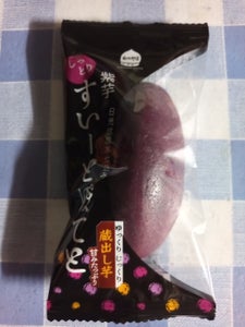 若山商店　しっとりすいーとぽてと紫芋　１個のレビュー画像