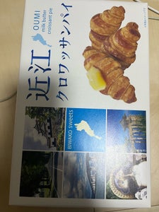 京都宝製菓　滋賀宝　近江クロワッサンパイ　５個のレビュー画像