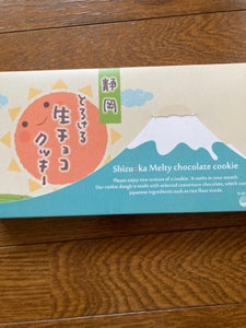 玉華堂　静岡とろける生チョコクッキー　１２個のレビュー画像