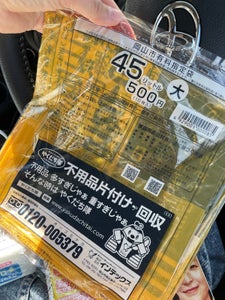 岡山市　有料指定ごみ袋４５Ｌ　１０枚のレビュー画像