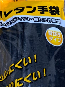 久冨勝　ウレタン手袋Ｍ　１０双組のレビュー画像