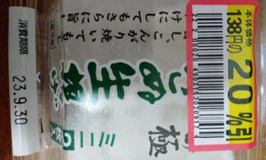 ヤシマ　豆の極み絹生あげミニ　２Ｐのレビュー画像