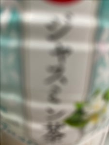 ＣＯＯＰ　ジャスミン茶　５２５ｍｌの商品写真