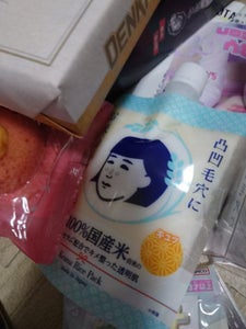 石澤　毛穴撫子　お米のパックのレビュー画像