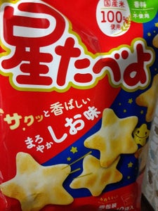 栗山米菓　星たべよしお味　２０枚のレビュー画像