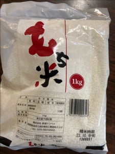 新潟ケンベイ　餅精米　１ｋｇのレビュー画像