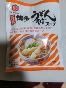 宮島　高級博多うどんスープ　５食のレビュー画像