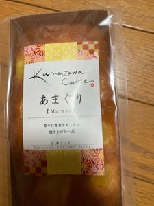 金澤兼六製菓　金澤ケーキあまぐり　１個のレビュー画像