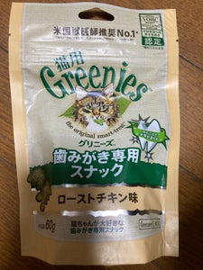 グリニーズ　猫用　ローストチキン味　６０ｇのレビュー画像