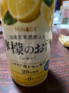 キング　日の出　檸檬のお酒　３００ｍｌのレビュー画像
