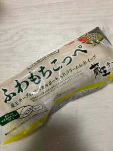 苺のサンホルン（栃木県産とちおとめ苺のクリームのレビュー画像