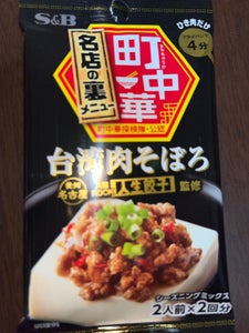 Ｓ＆Ｂ　町中華シーズニング　台湾肉そぼろ　１７ｇの商品写真