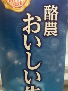 Ｖクオリティ　バロー北海道牛乳　１０００ｍｌのレビュー画像
