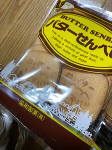 協和製菓　バターせんべい　１４０ｇの商品写真
