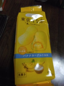 グレープＳ　東京ばな奈バナナヨーグルト風味　２個のレビュー画像