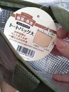 武田コーポレーション　ランチバッグ　トートのレビュー画像