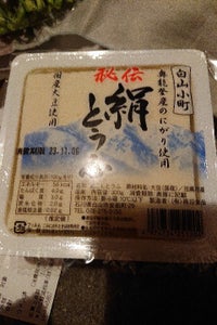 得田食品　絹豆腐　３００ｇのレビュー画像