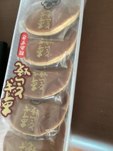 寿製菓　あずきどら焼　５個のレビュー画像