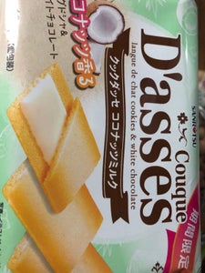 三立製菓　クックダッセ　ココナッツミルク　１２枚のレビュー画像