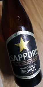 サッポロ　生ビール　黒ラベル　中びん　５００ｍｌの商品写真