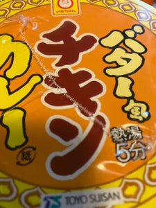 マルちゃん　バター風チキンカレーうどん　９３ｇの商品写真