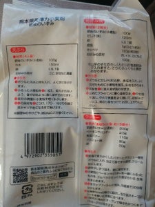 熊粉　熊本県産薄力粉　肥後のいずみ　袋　８００ｇのレビュー画像