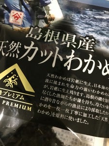 魚の屋　島根県産　天然カットわかめ　１２ｇのレビュー画像
