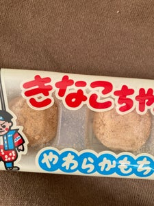 ヤマヨ製菓　きなこちゃん　４個のレビュー画像