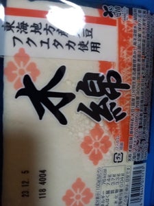 町田食品　東海地方産大豆　木綿　４００ｇのレビュー画像