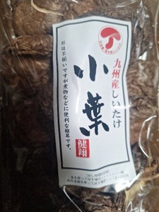 健翔　九州産椎茸　小葉　４０ｇの商品写真